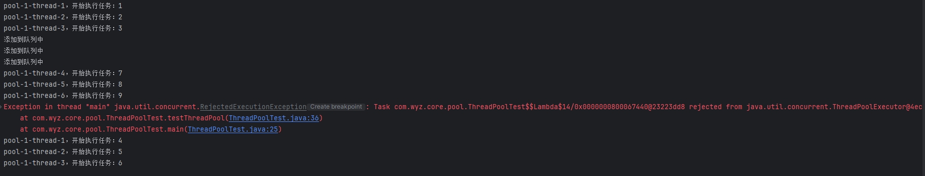 图4：线程池执行日志.png
