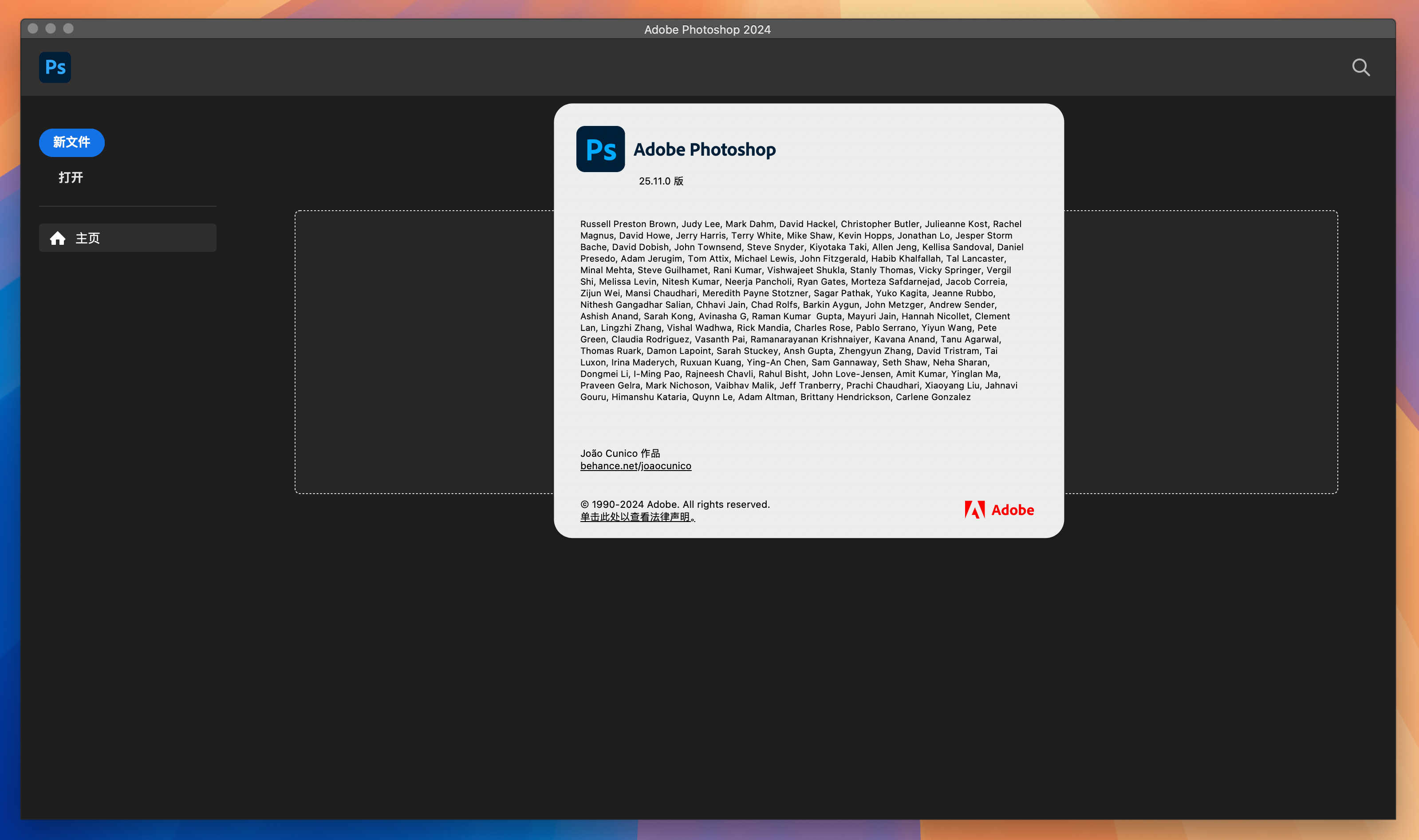 Adobe Photoshop 2024 for Mac v25.11 中文激活正式版 (ps2024) 不支持神经滤镜-1