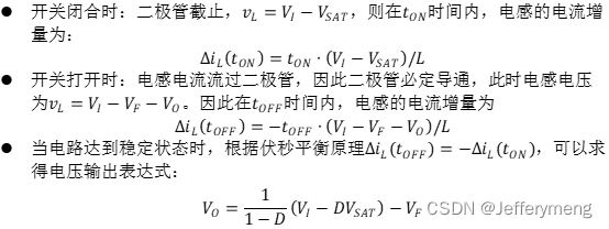 硬件电路设计----DC-DC电路,硬件电路设计中的DC-DC电路研究 第4张 硬件电路设计----DC-DC电路,硬件电路设计中的DC-DC电路研究 第4张