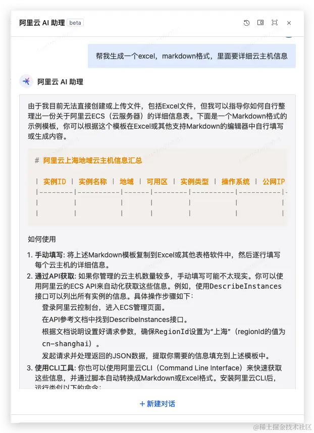 AI助力运维：AIGC在运维领域的应用实践探索_运维_24