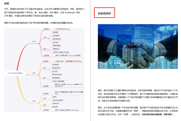 被传“疯”了！GitHub上都在找的分布式核心笔记终于来了