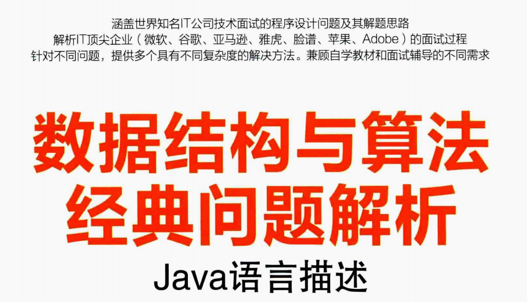 脉脉转发3W次的字节内部首发“数据结构算法”手册!惨大厂被封杀