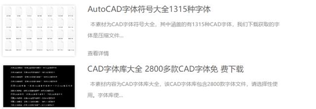 cad2016中选择全图字体怎么操作_打开CAD图纸字体丢失、重新选择怎么办？这样设置，一辈子用的到...