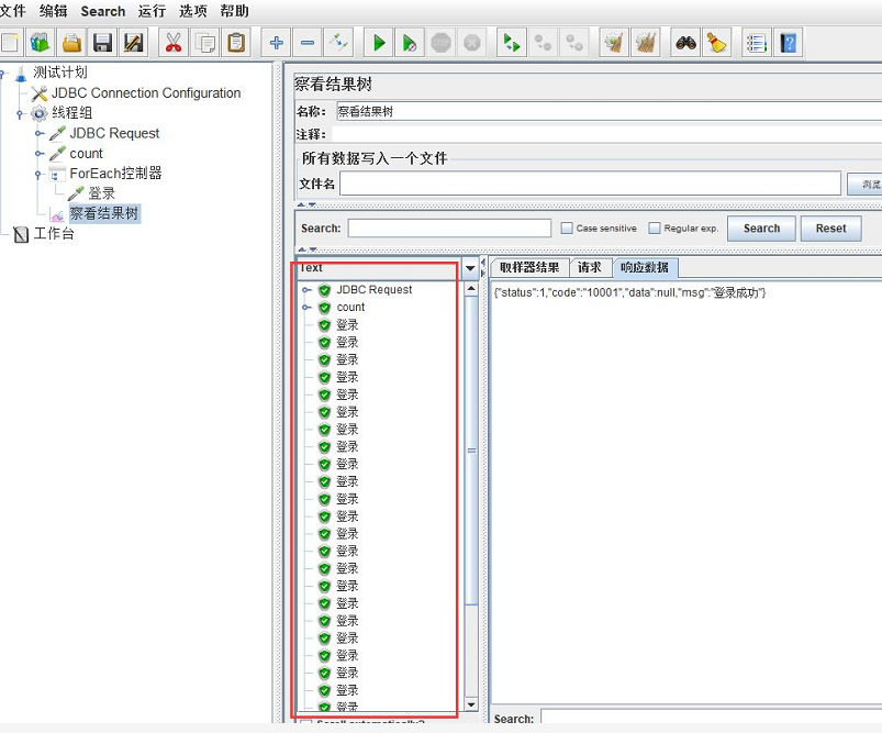 jmeter从mysql取值_Jmeter获取数据库值并作为参数请求（转载）