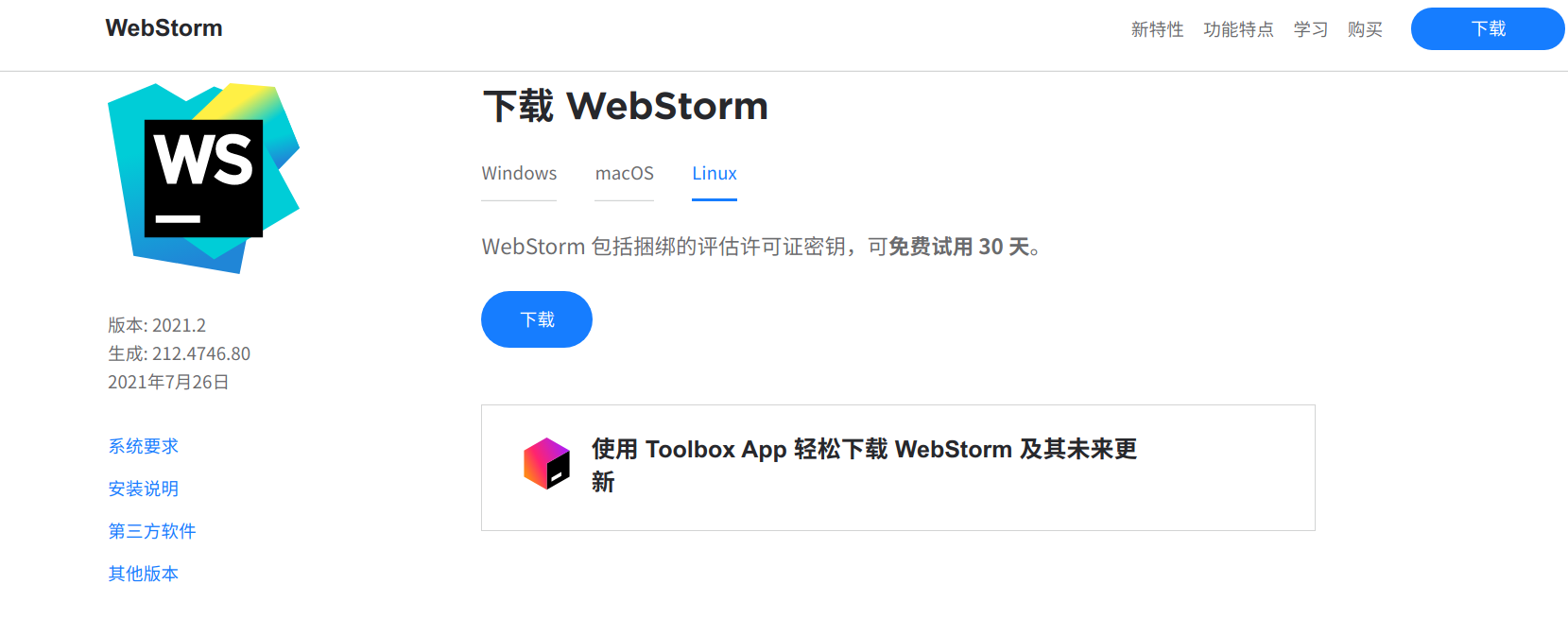 for android instal JetBrains WebStorm 2023.1.3