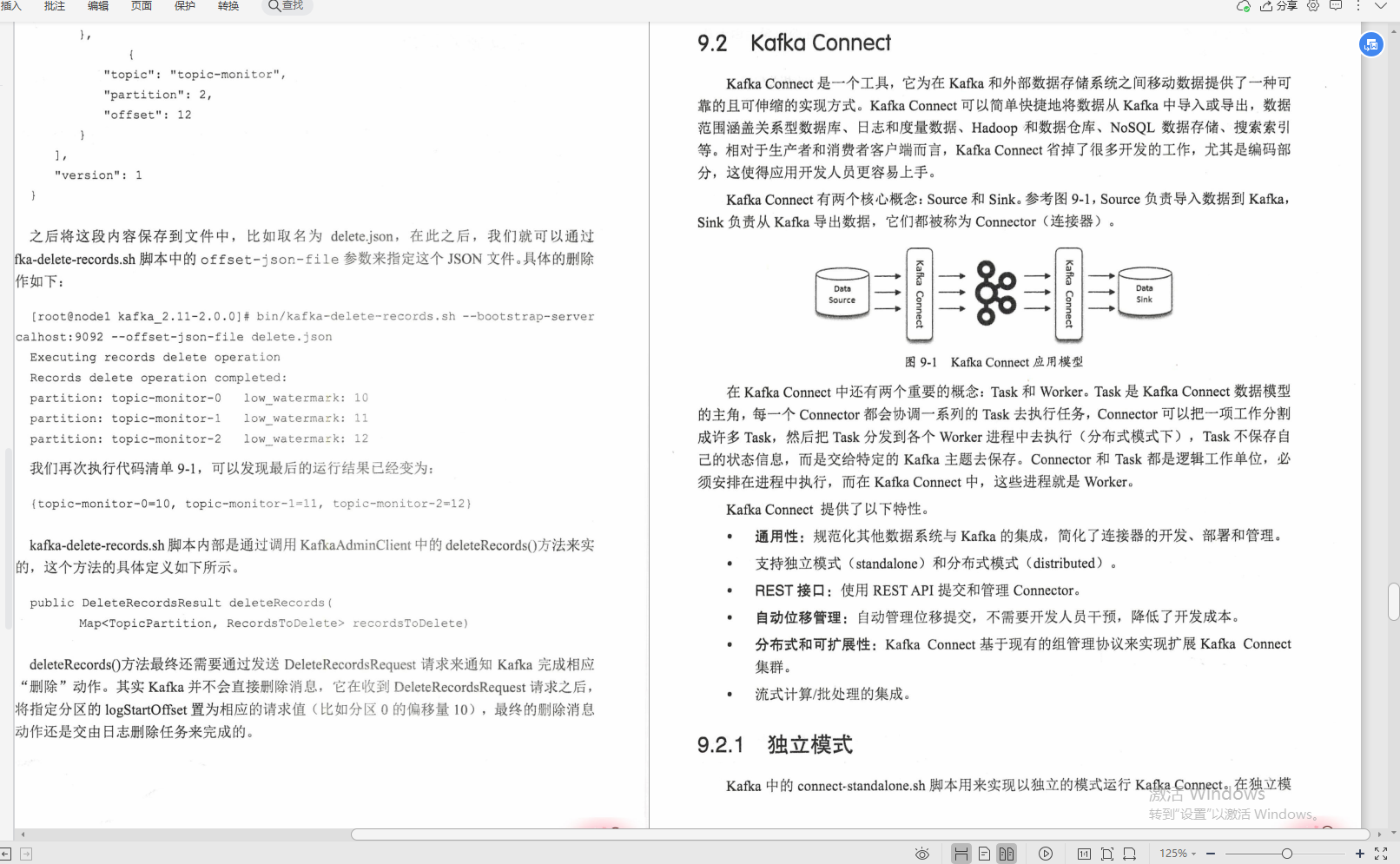 腾讯技术官手撸笔记，全新演绎“Kafka部署实战”，已开源