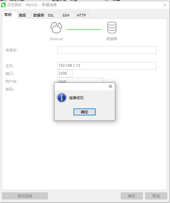 windows下搭建局域网的mysql.md