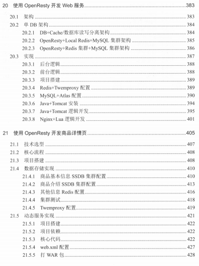 京东资深架构师教你搭建高可用高并发系统，亿级流量核心架构文档