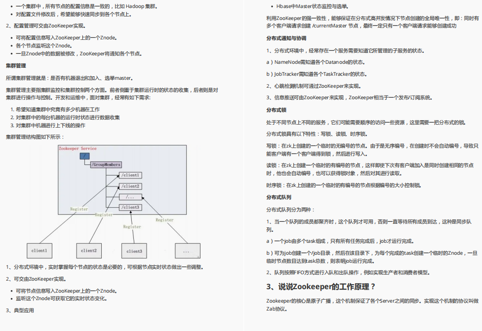 Github上堪称最全的面试题库（Java岗）到底有多香