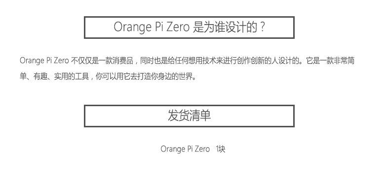 orange+pi+android+7,香橙派orangepi zero开发套件_ 全志H2 ARM Cortex-A7开发板免费试用 - 电子技术论坛  - 广受欢迎的专业电子论坛!...