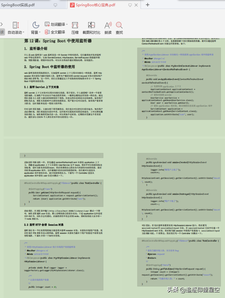 害怕干不过SpringBoot？莫慌，我送你套神级pdf文档