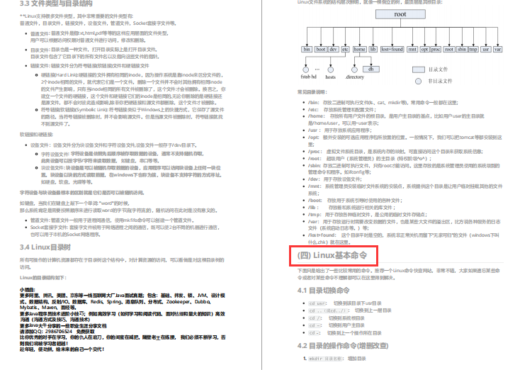 阿里资深架构师纯手敲Java中高进阶架构师笔记（近千页开源）