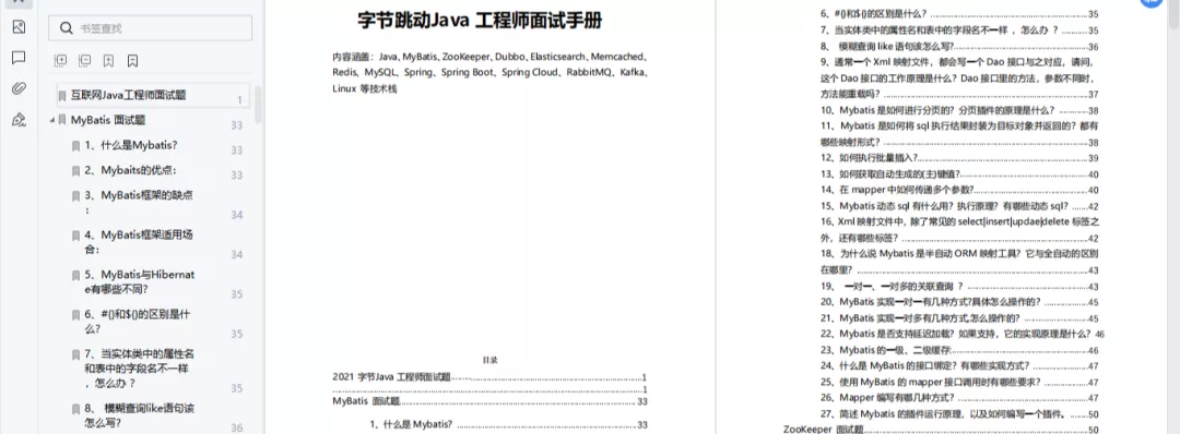 3面美团，4面阿里，5面百度，offer照单全收，最终还是选择了字节