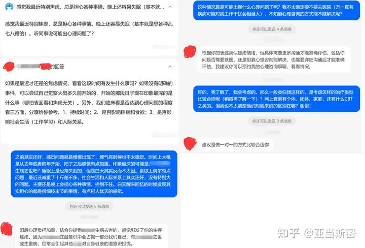 【AI心理咨询测评】一年后，AI心理咨询的路还有多远？——5例AI模型心理咨询能力测评对比