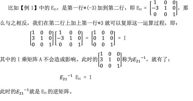 干货|MIT线性代数课程精细笔记[第二课]