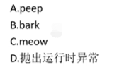 87道基础题刷题笔记（选择题）