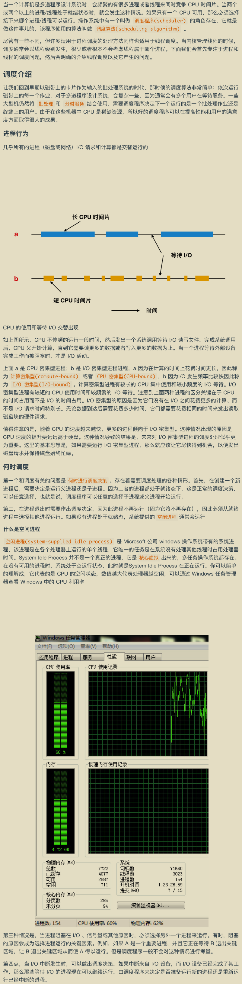 Tencent technical officer also revealed that two pieces of operating system notes called "Eternal Swans" have gone viral