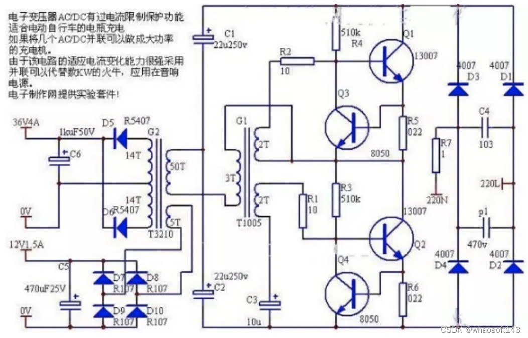 嵌入式分享合集123_电路设计_04