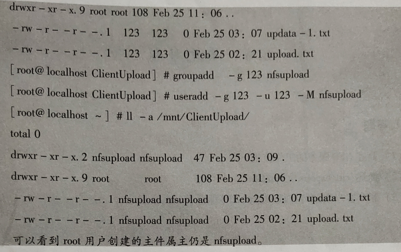 配置与管理NFS服务器