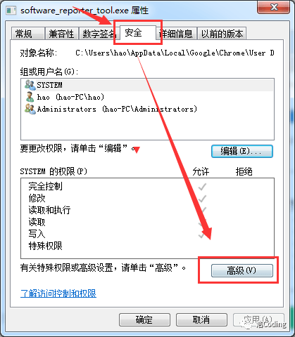 谷歌浏览器Software Reporter Tool长时间占用CPU解决办法