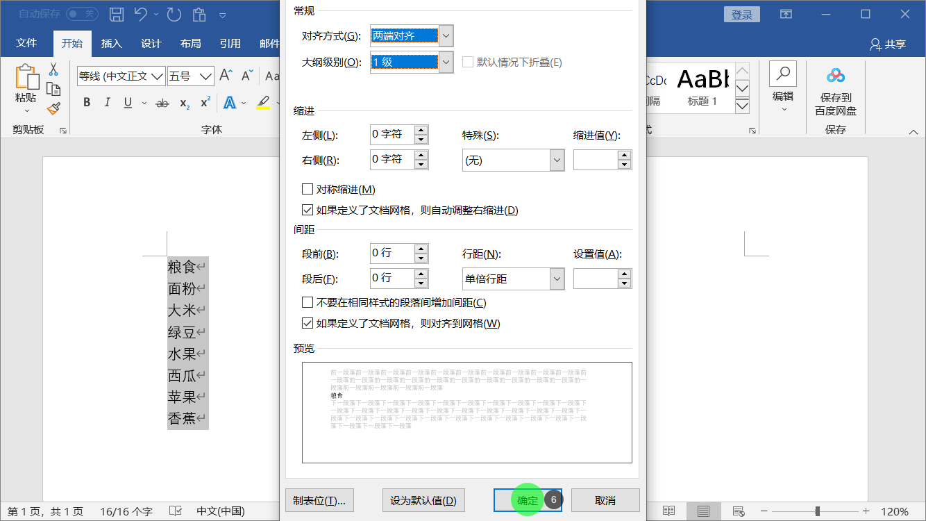 PowerPoint精美幻灯片实战教程