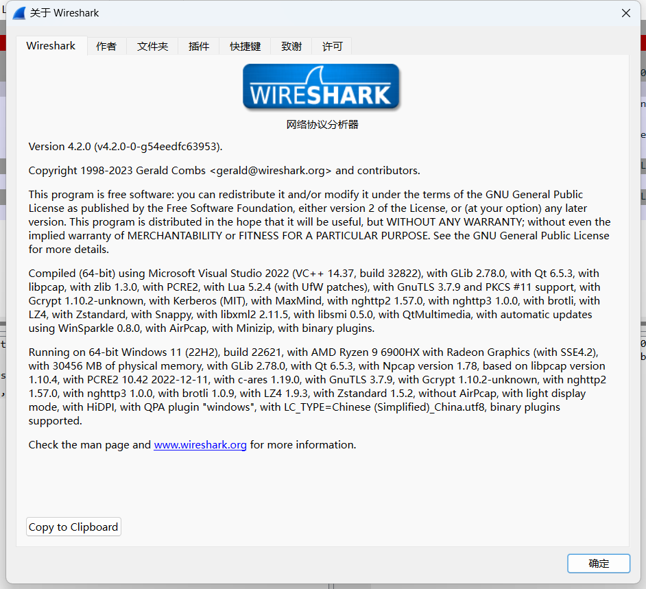 Wireshark网络协议分析 - Wireshark速览