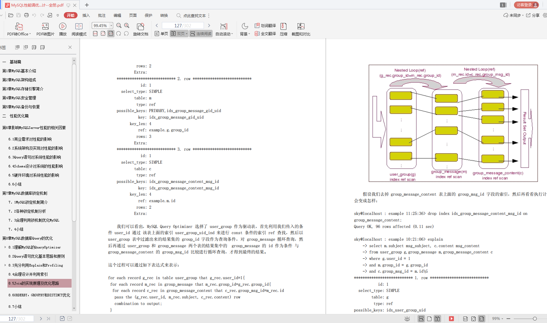 凭借一份“面试真经pdf”，我四面字节跳动，拿下1-2级offer