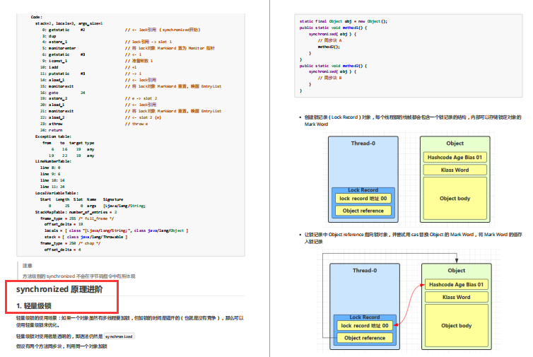 蚂蚁金服分享一套内部绝密Java并发编程进阶笔记，白嫖太香了