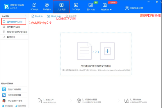 OCR手写数字识别什么软件好用？介绍一种