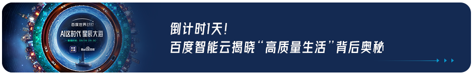 中国金融认证中心“牵手”百度，加速金融产业智能化