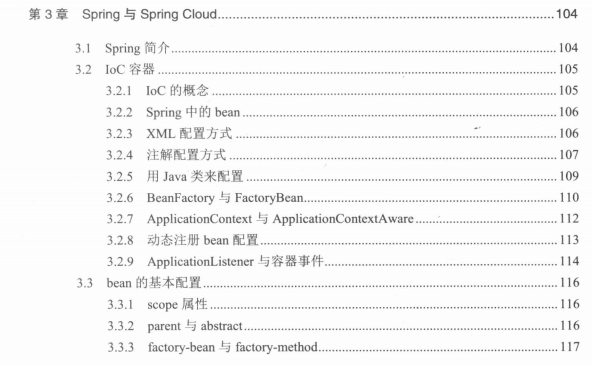 公司一位前阿里P9手写一份Java多线程与Socket实战微服务框架笔记