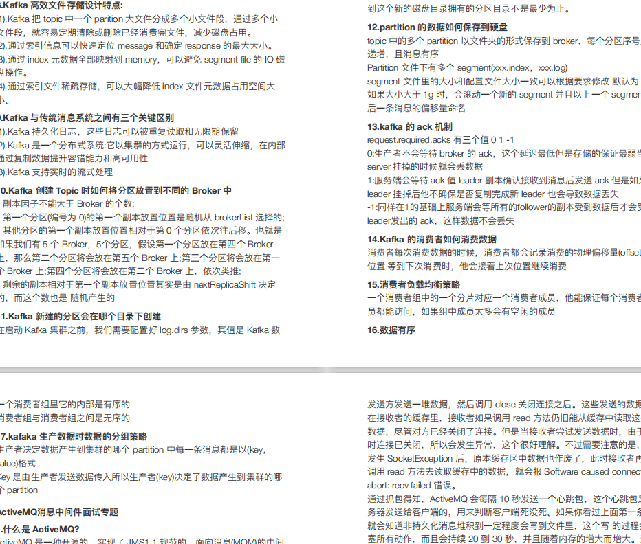 经历了7次面试,面试官给我的建议(附:java岗经验分享)