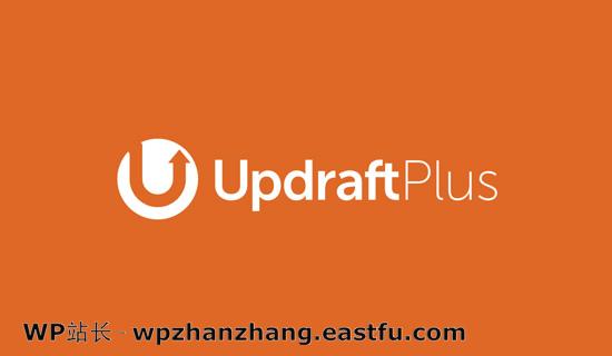 UpdraftPlus