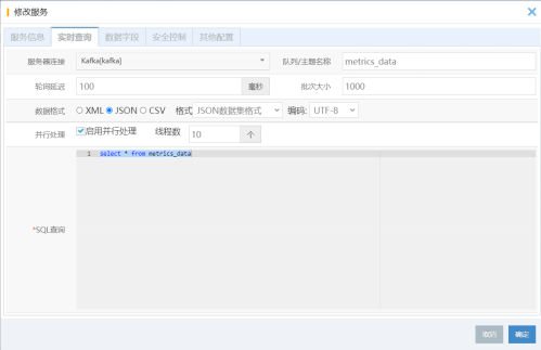 物联网平台建设方案_组态_17