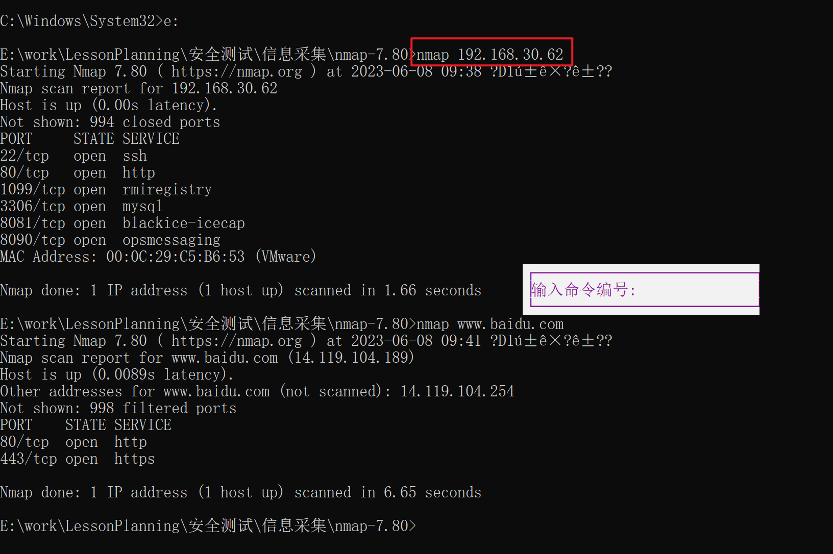 nmap基本使用_namp使用教程CSDN博客