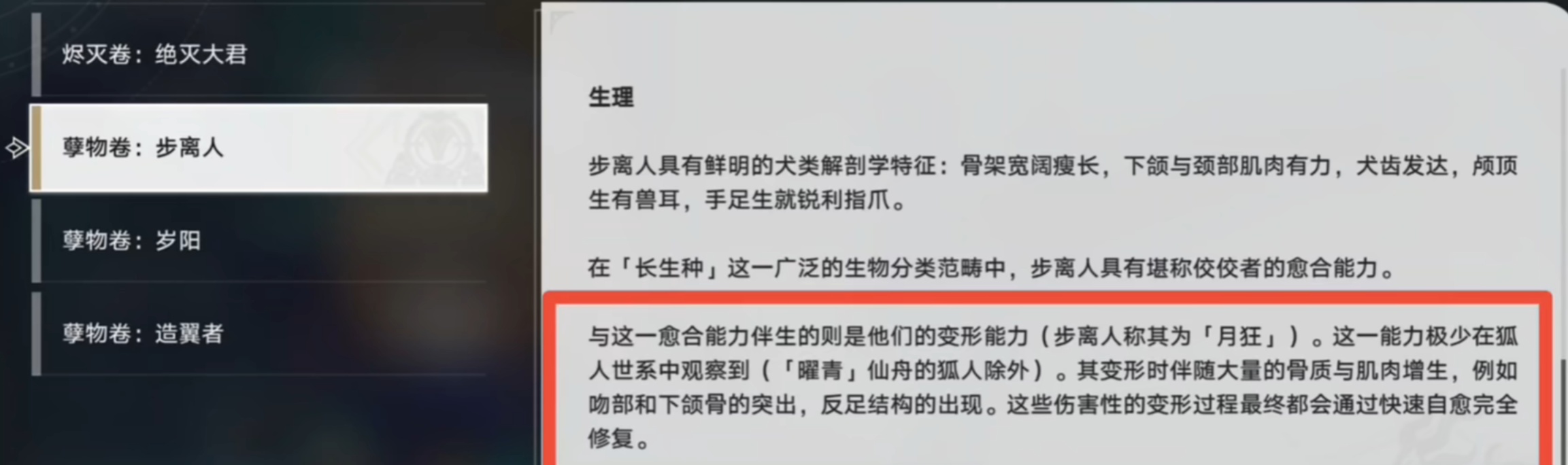 崩铁新角色曝光，仙舟武力最高的将军飞霄，白毛狐耳双武器大女主