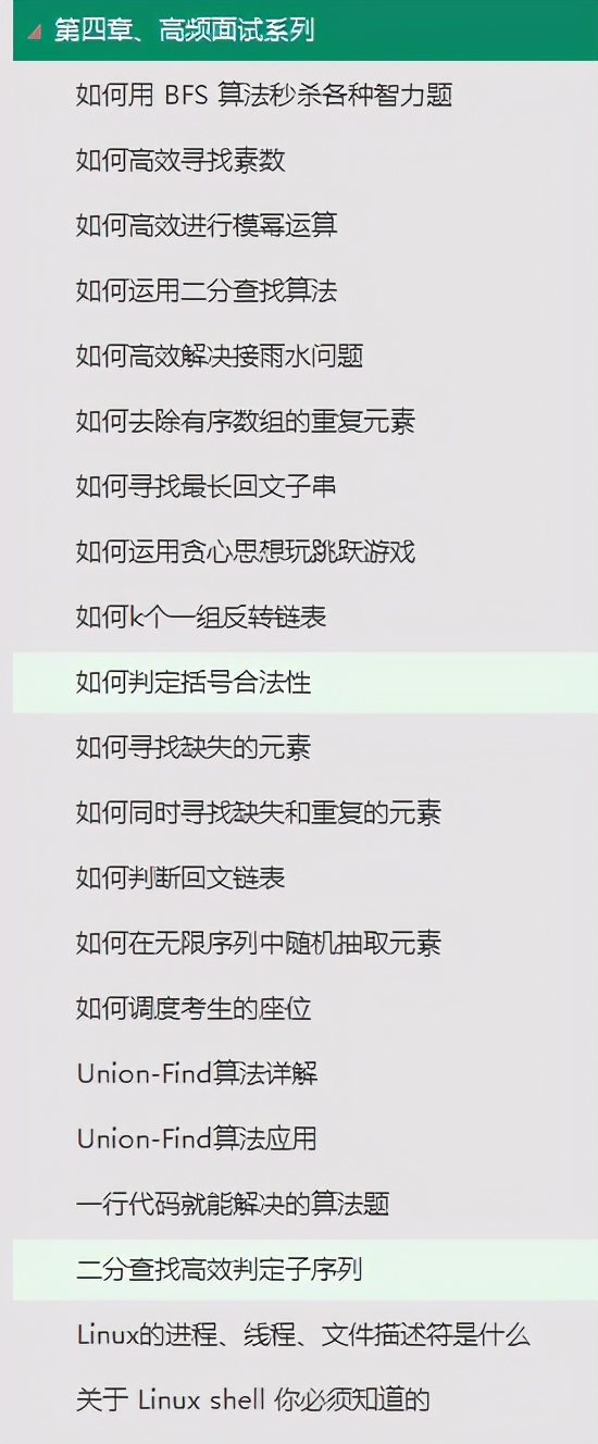 在力扣爆刷了1000多道算法面试题，大厂面试再也没怕过