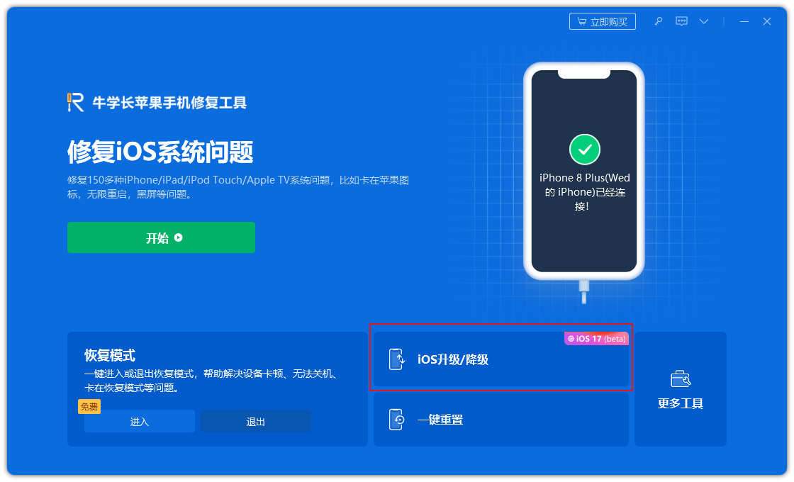 苹果发布iOS 17.1首个beta版本,新增了这几个新功能！