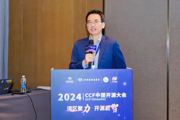 2024 CCF中国开源大会“开源科学计算与系统建模openSCS”分论坛成功举办