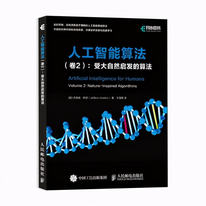 一周程序员新书精选：机器学习、深度学习书成为焦点