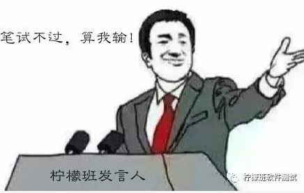 软件测试经典面试题，会这三个你就通关了！