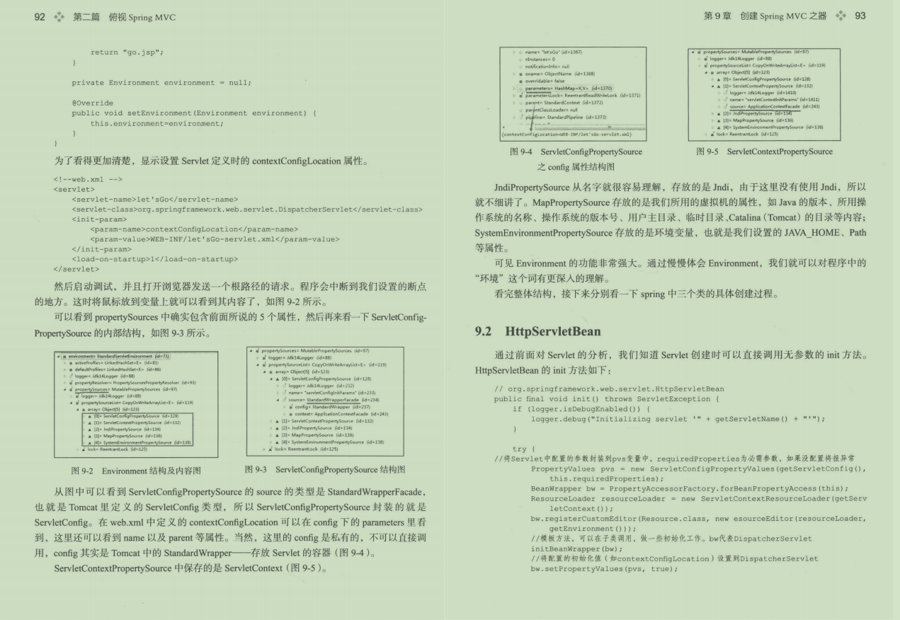 互联网公司必备SpringMVC实战架构文档在GitHub首发,开源免费下载