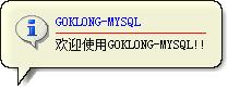 易语言mysql管理源码下载_易语言MYSQL简化版管理程序源码