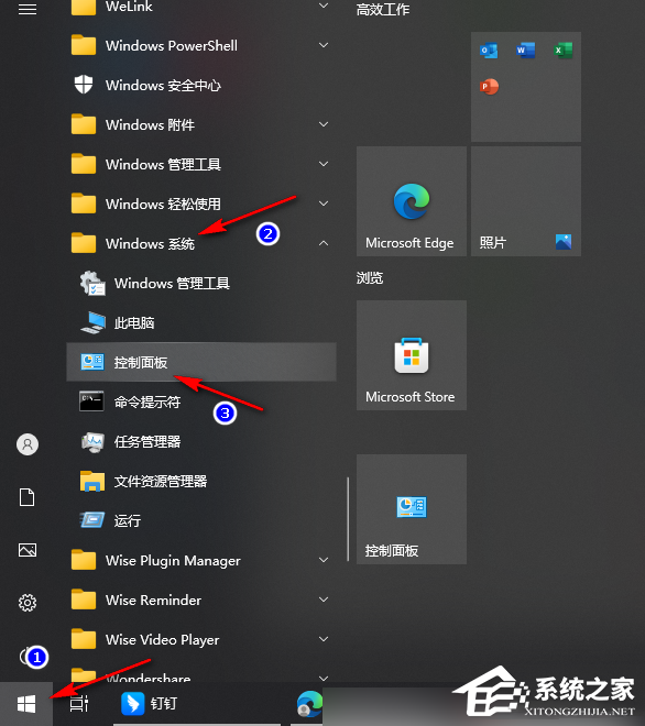 Win10打开软件时老是弹出提示窗口的两种关闭方法