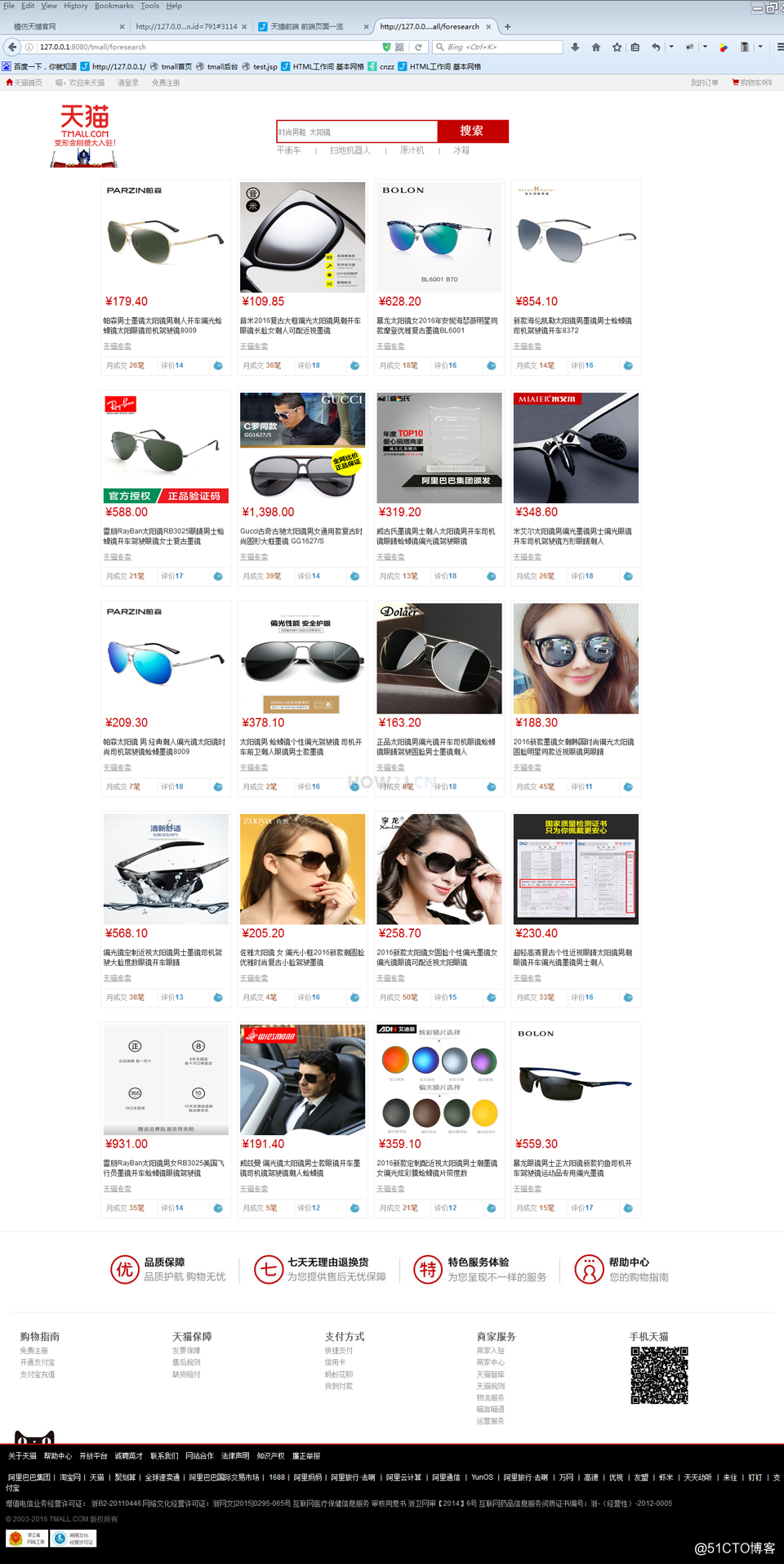 java实战教程----仿天猫商城(j2ee)插图2 在这里插入图片描述