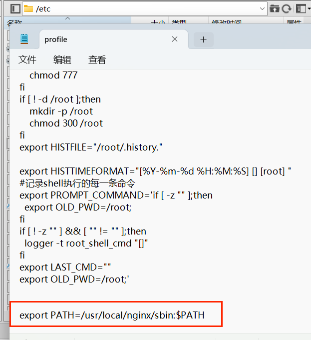 Nginx开发实战三:替换请求资源中的固定数据