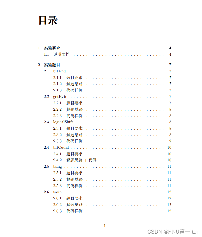 Overleaf编写试验报告初体验