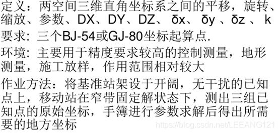 RTK+GPS提高定位精度原理解析（一个小白写给另一个小白系列）_第11张图片