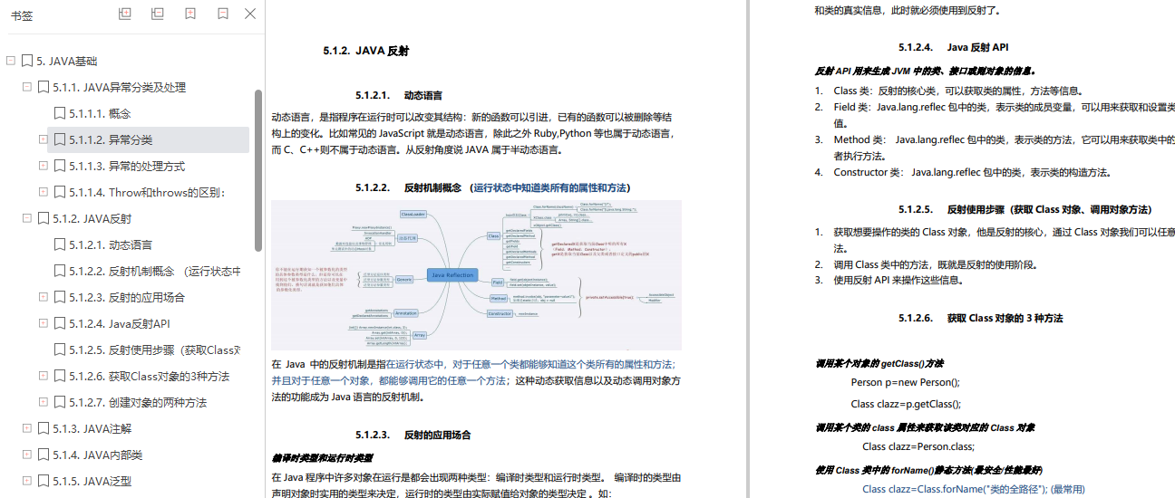 爱了！阿里P9开源分享内部Java核心开发手册（2021版）