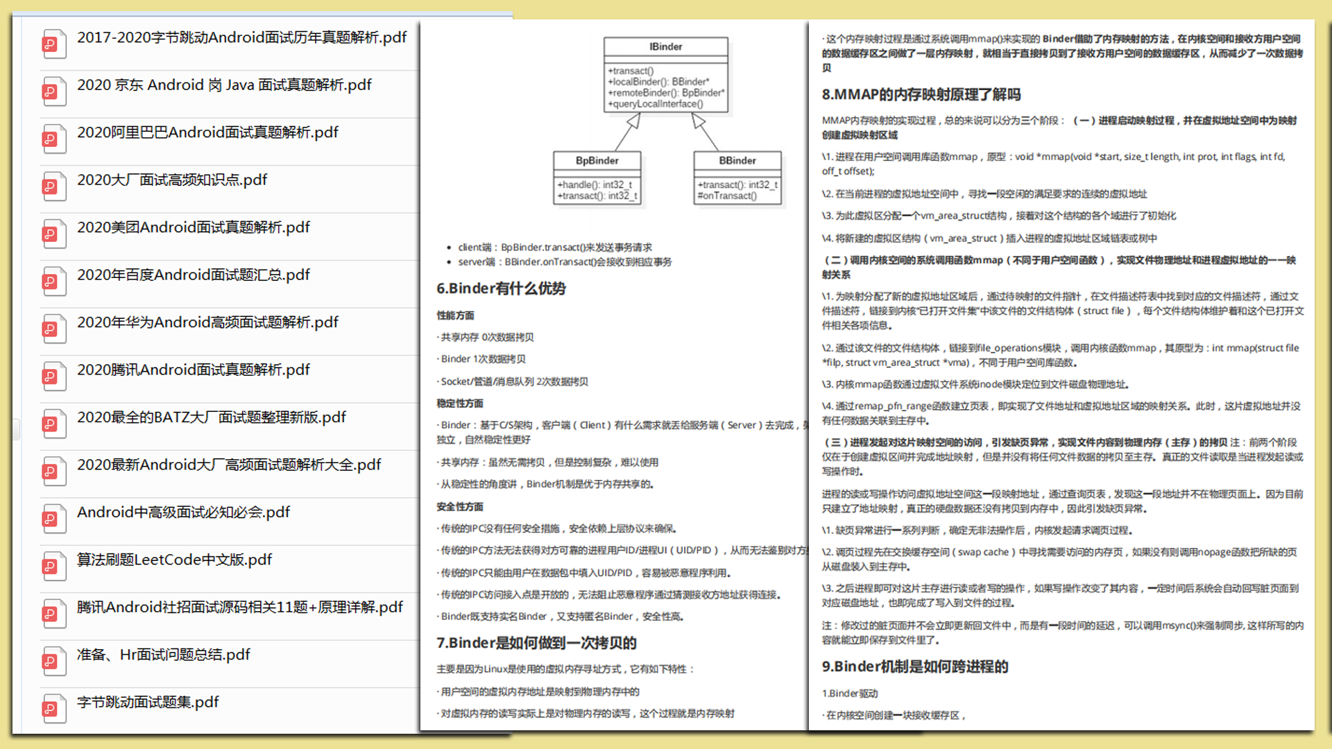 答上这道题，就能进阿里：为什么 Activity.finish() 之后 10s 才 onDestroy ？